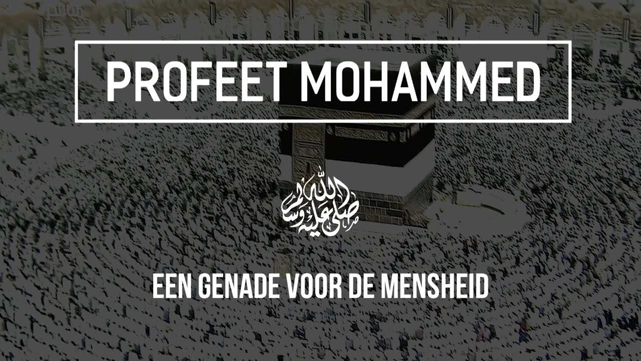 Profeet Mohammed ﷺ | Aboe Ismail