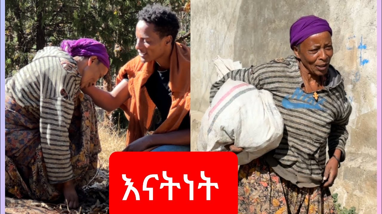 እናትነት 💔