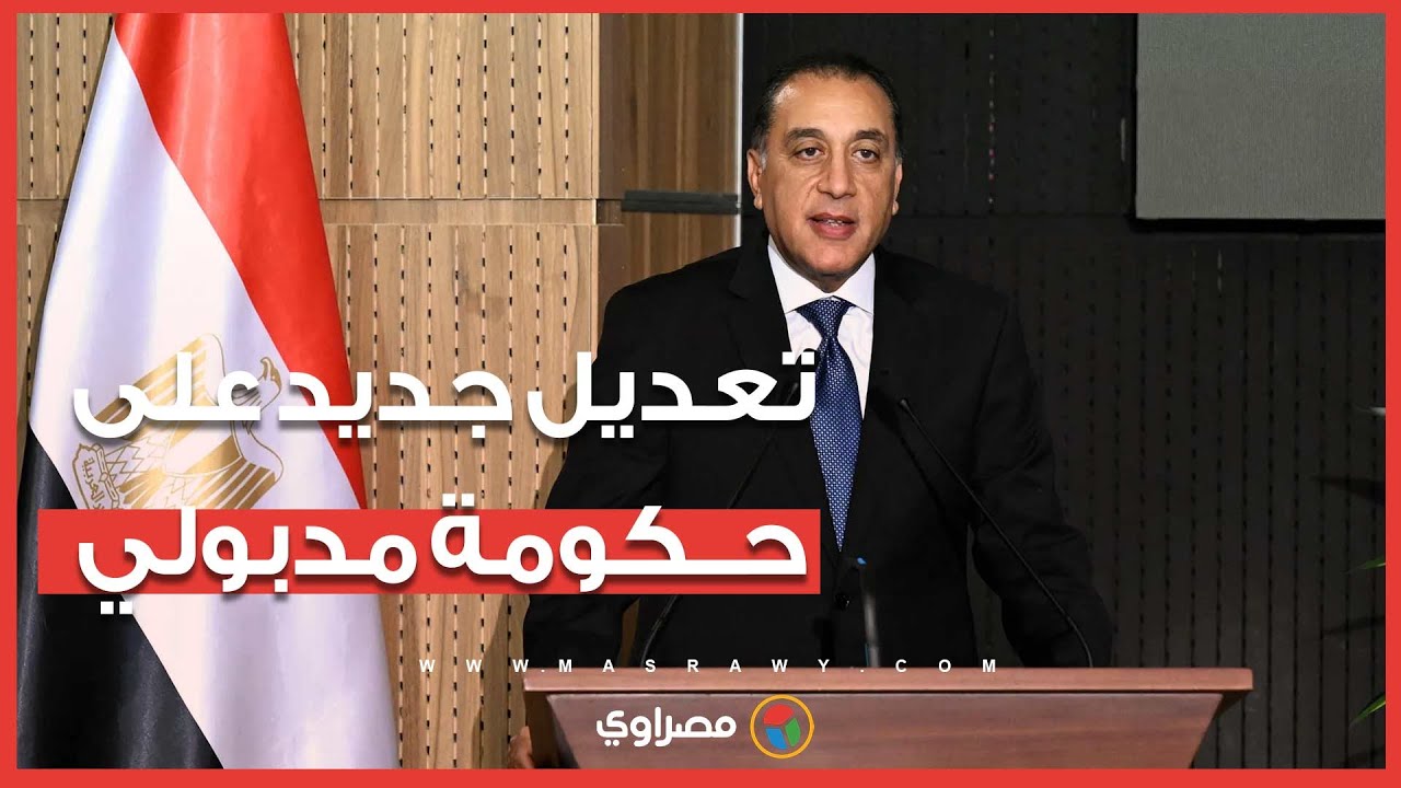 حكومة جديدة و8 تكليفات رئاسية وإلغاء وزارة.. الرئيس السيسي يرسم ملامح المرحلة المقبلة.. ب