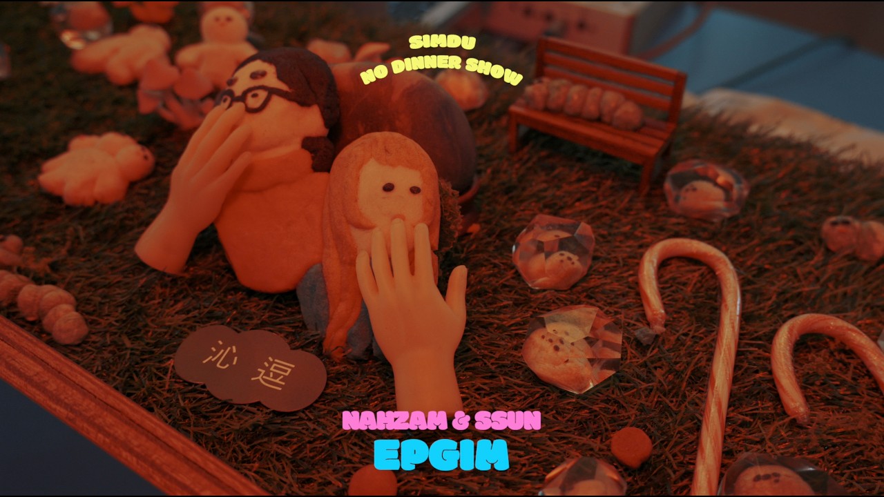 입김(Epgim) Live @Simdu