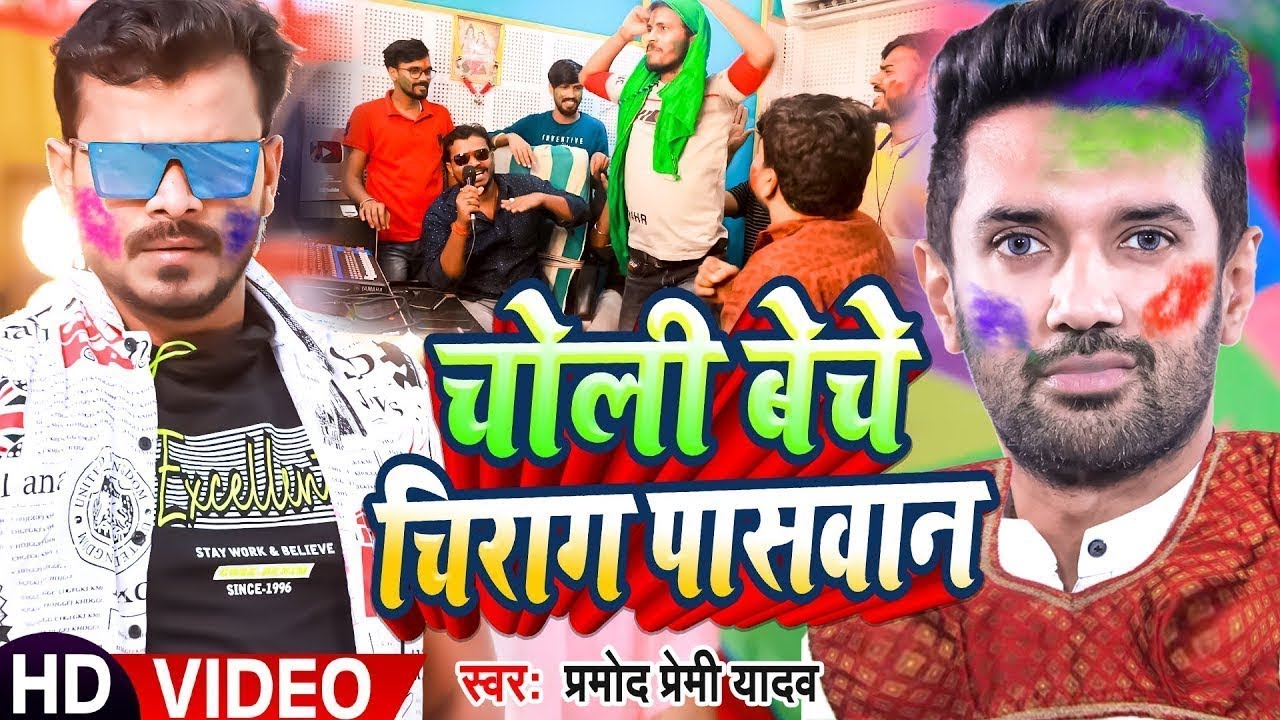 #video - लालू जी पसंद करेले _ _Pramod Premi Yadav _ Lalu Ji Pasand Karele _ Bhojpuri Song 2023