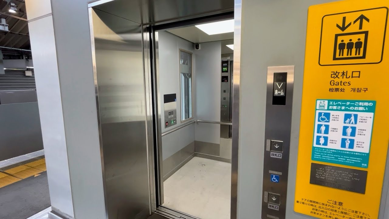 【三菱】天王町駅のエレベーター MITSUBISHI Elevator,Tennocho Sta.