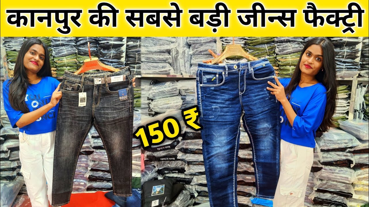 Kanpur Jeans Wholesale Market  Formal Pants For Mens Wholesale कानपुर जींस फैक्ट्री