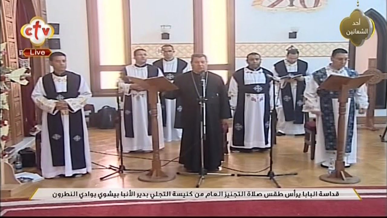 ابؤورو الحزاينى والختام للبصخة المقدسة - المعلم ابراهيم عياد - خوروس الكلية الاكليريكية