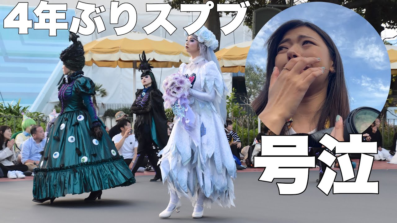 【ガチ泣き】Dヲタによる地獄の7時間地蔵＆ありがとうスプブ【ディズニー】