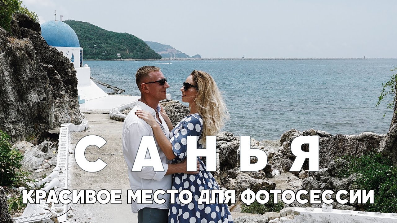 #2 САНЬЯ КРАСИВОЕ МЕСТО ДЛЯ ФОТО, ПЛЯЖ ДАДУНХАЙ, ЗАВТРАК В ОТЕЛЕ ЮЖНЫЙ КИТАЙ И ОБЕД В ЯПОНСКОМ КАФЕ
