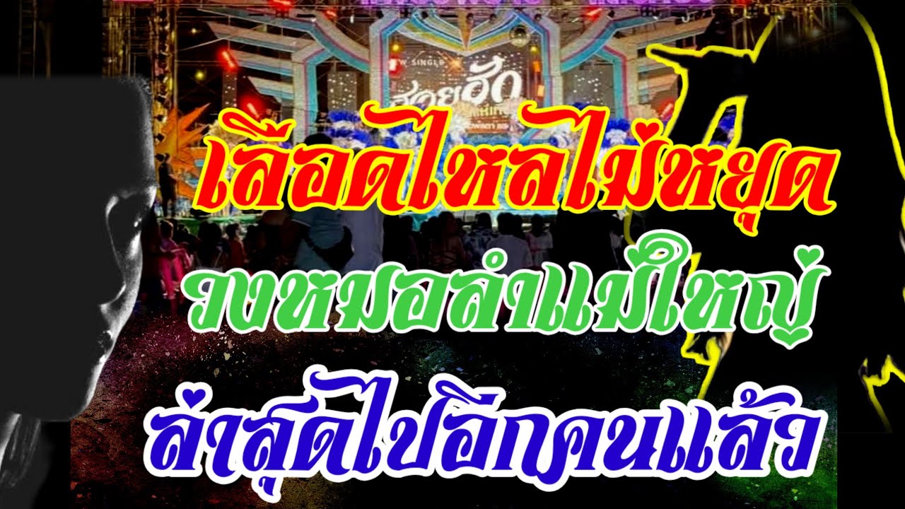 ด่วน!!ถึงกับเศร้า