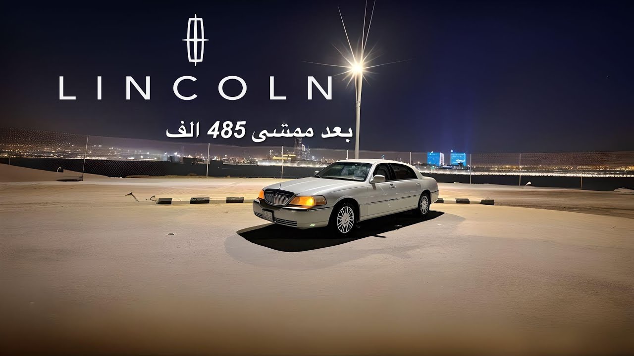 لينكون تاون كار سيقنتشر 2006 بعد الاستخدام