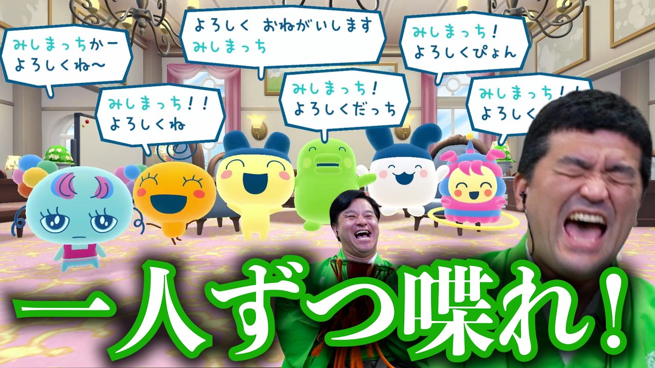 たまごっちのプチプチおみせっち おまちど～さま！をすゑひろがりずがゲーム実況してみた。