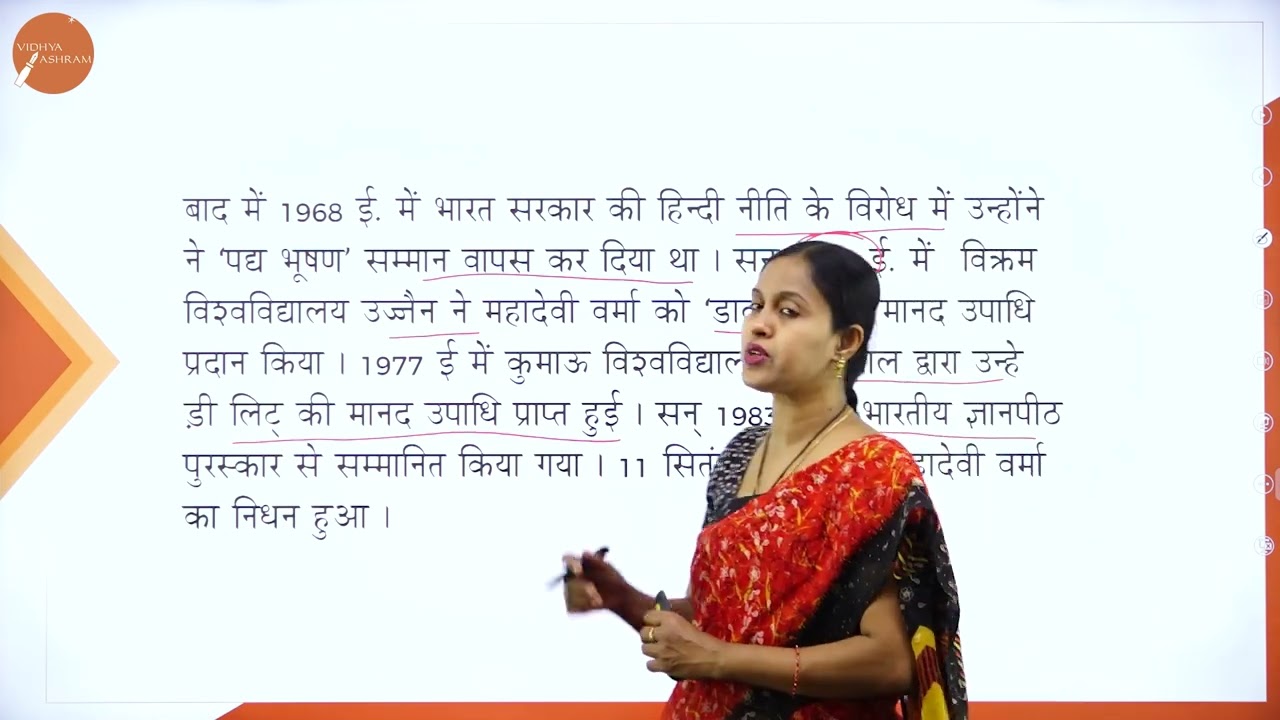 DAY 05 | HINDI | I SEM | B.CA | NEP |  CHEENI PHERIVALA  | L1