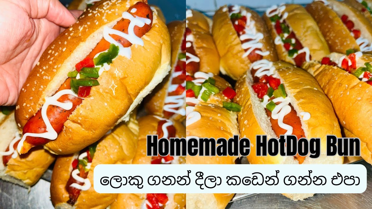 HotDog Bun ආපහු කඩෙන් ගන්න එපා 🌭| හරිම ලේසියි 😋