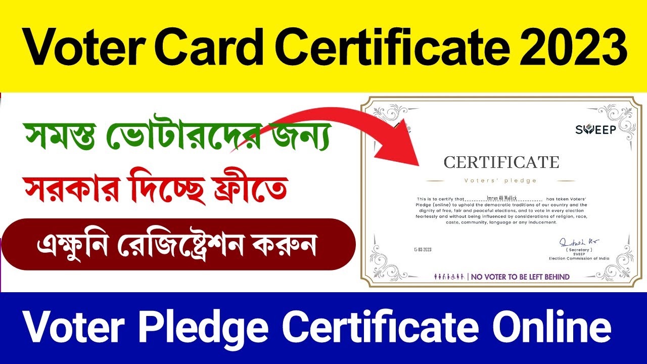 Voter Card E-Certificate Online 2023 | Voters Pledge online registration