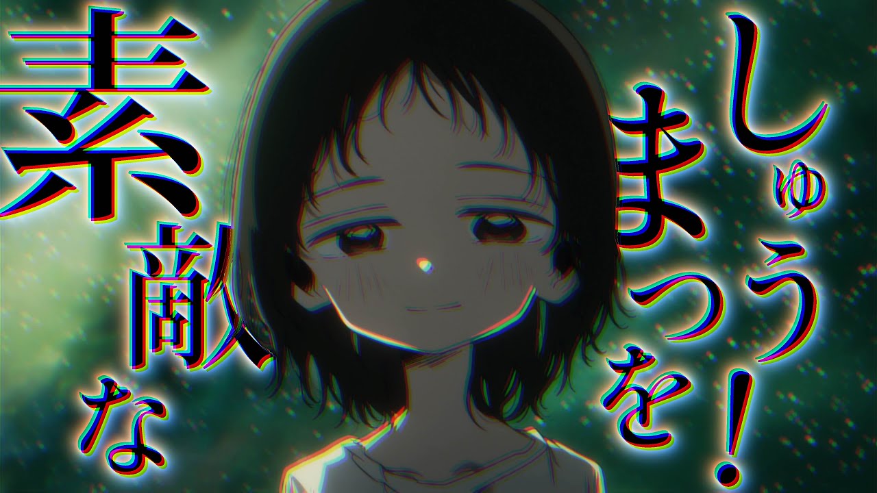 【MAD】タコピーの原罪/素敵なしゅうまつを！