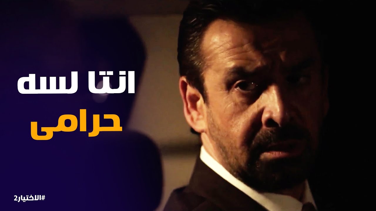 الاختيار2 | ماتحولش تعمل جامد على زكريا يونس .. هتكون دى نهايتك