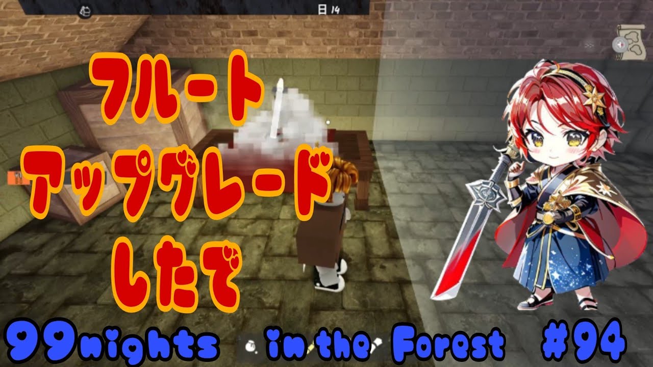 ロブロックス９９nights　in the Forest　＃９４