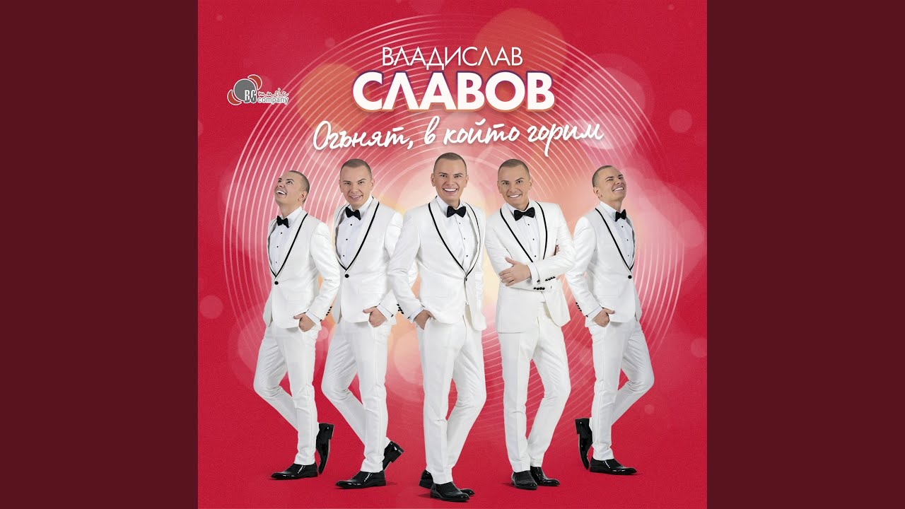 Всеки връща, всеки плаща