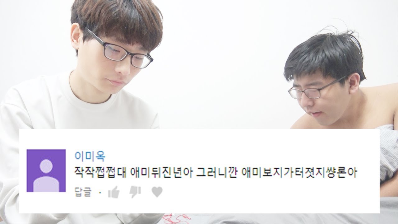 제발 적당히좀 하세요. 악플러 검거했습니다.  합의는 없습니다.