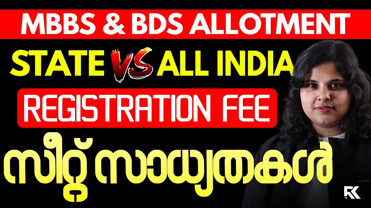 MBBS & BDS Allotment 2026 🚨 State vs All India Counselling | Registration Fee ? Complete Guide |