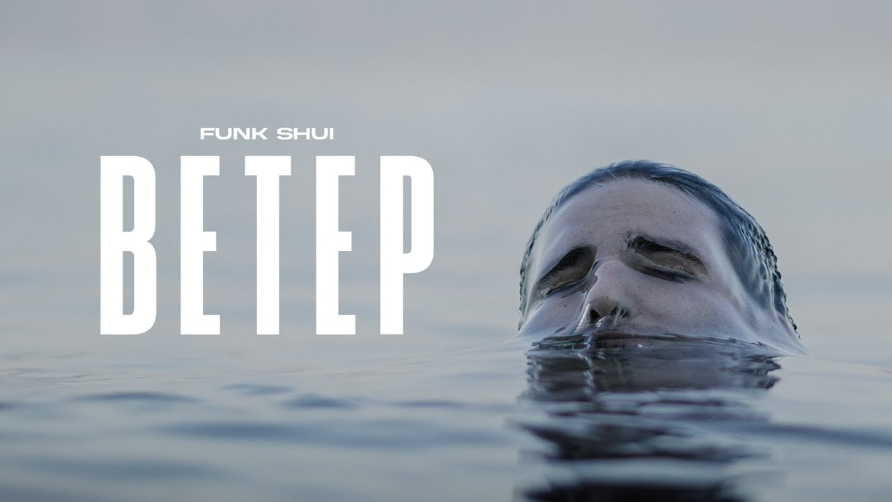 ФАНК ШУЙ - ВЕТЕР