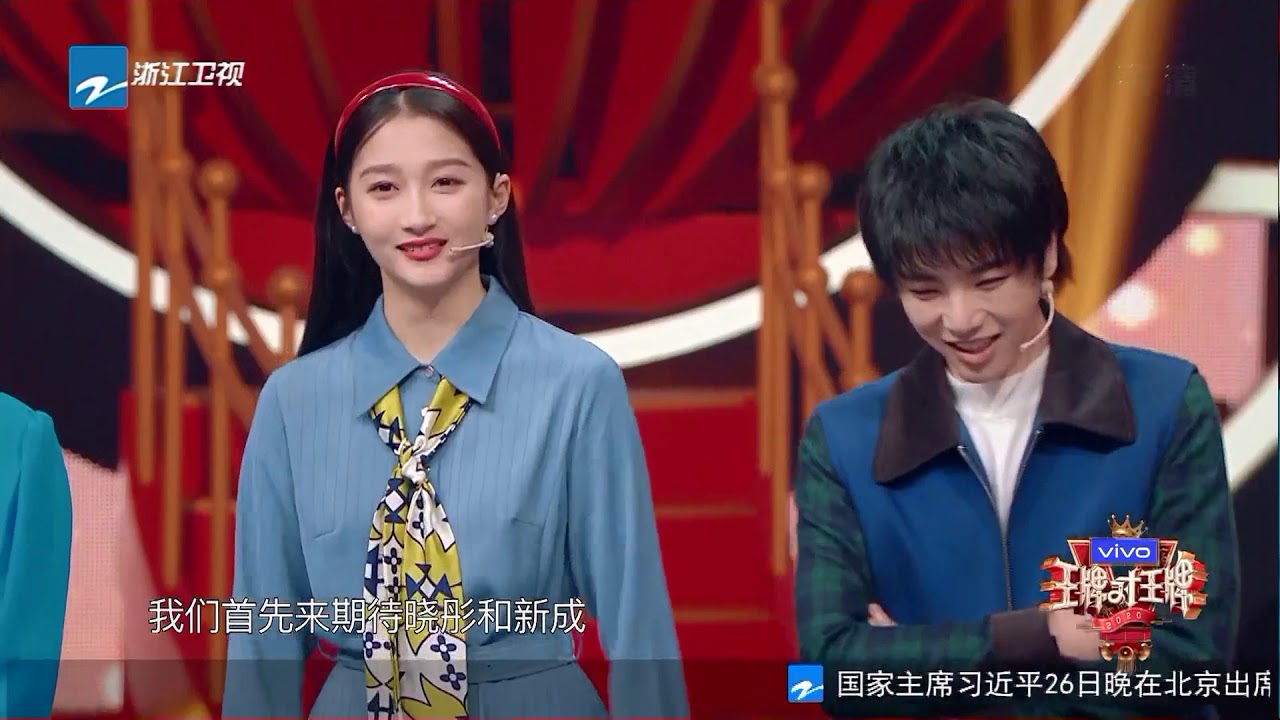 张新成天王范上身 关晓彤墨镜杀蹦舞迪《王牌对王牌5》EP6 花絮 [浙江卫视官方HD]
