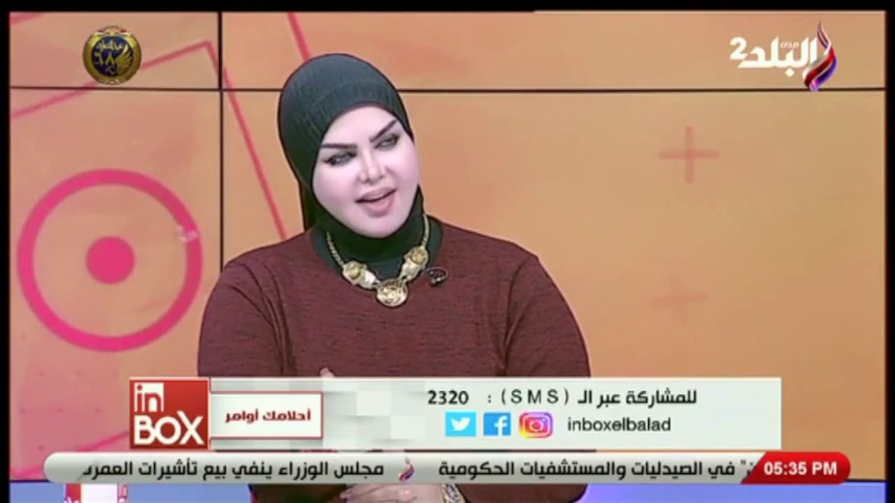 تفسير موت شخص في المنام