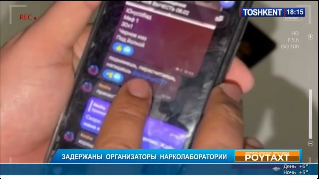 Задержаны организаторы нарколаборатории (Ташкент)