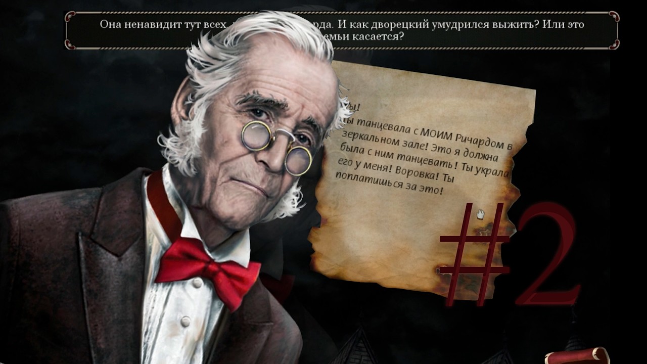 Shiver: Poltergeist. Collector's Edition | ПРОХОЖДЕНИЕ #2