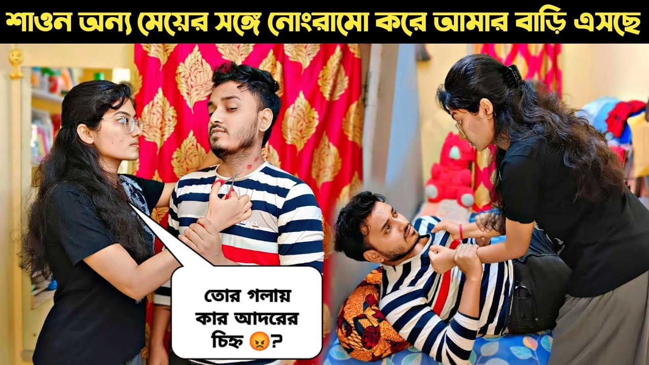 Love bite prank on girlfriend।prank on my girlfriend । Amazing reaction।shaongiri।