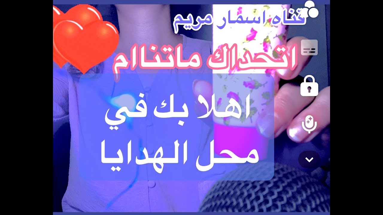 ASMR BEAUTY SHOP FACE CREAM GENTLE 🥱❤️ اي اس ام ار كلام تنويم مغناطيسي هادئ في محل الهدايا