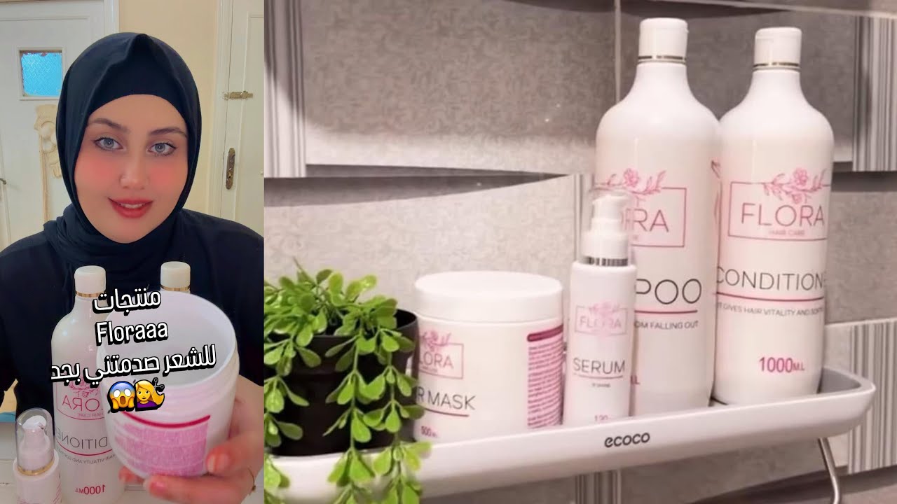 جربت مجموعه الشعر من flora  وصدمتني بجد👀💇‍♀️