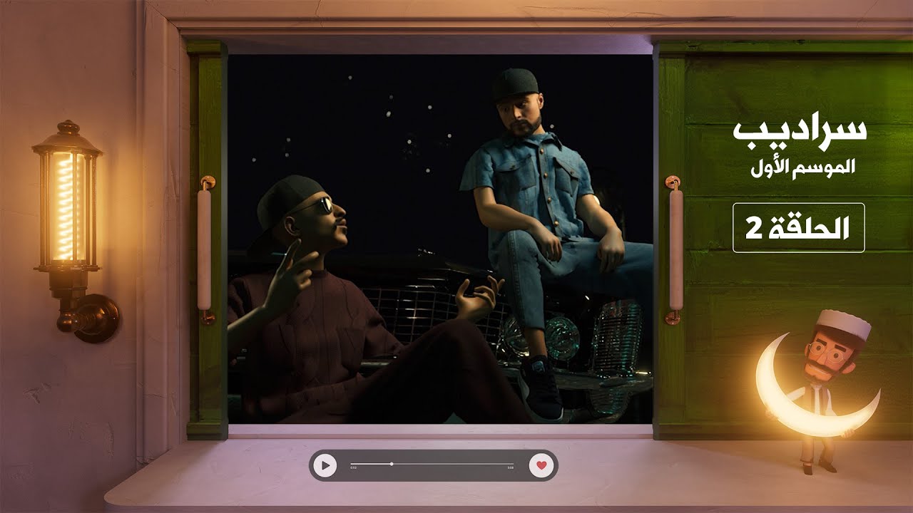 سراديب - القلوني