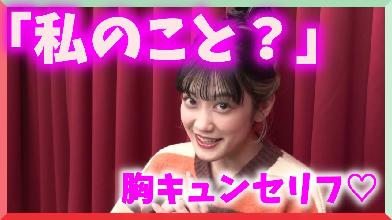 【小泉萌香】胸キュンセリフを言うもえぴ【切り抜き】