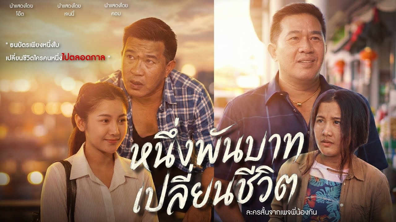 หญิงเก็บขยะคนนี้ กำลังจะได้ชีวิตใหม่จากผู้ชายที่เขาเคยช่วยเหลือไว้