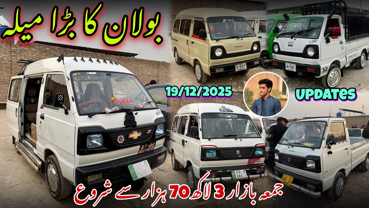 Suzuki Bolan Cary Daba  For Sale | Peshawar Jumma Bazar | used Bolans | Bolan in Low Price Sale