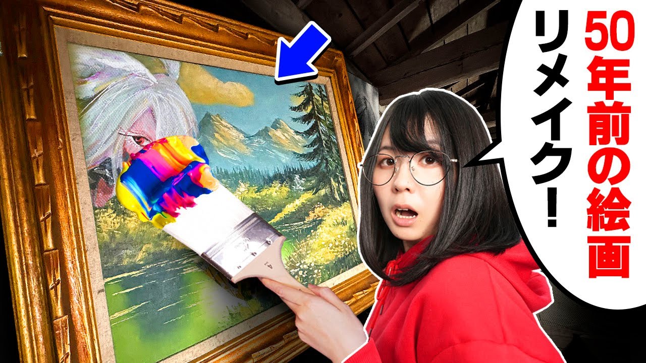 Украсьте картину 50-летней давности, которую я нашла в доме моей бабушки!