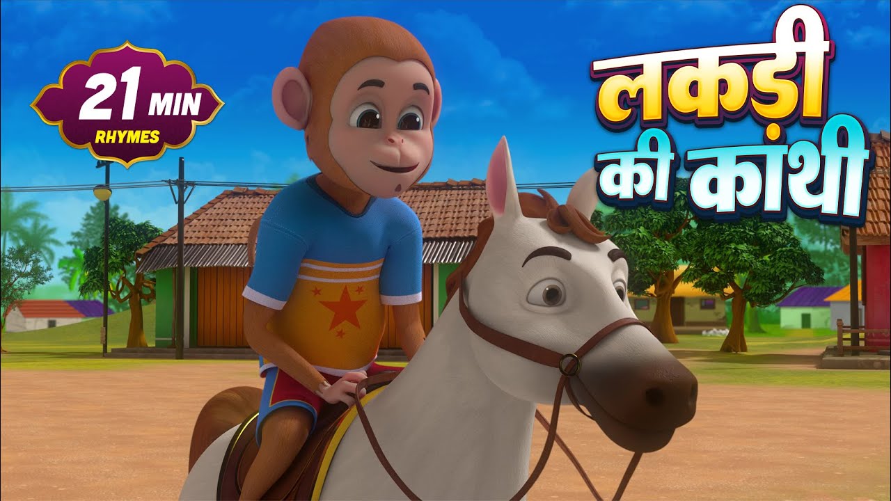 लकड़ी की काठी और बहुत सारे रोमांचक राइम्स | 22 Minutes Non-Stop Hindi Rhymes | Ghochu Kids