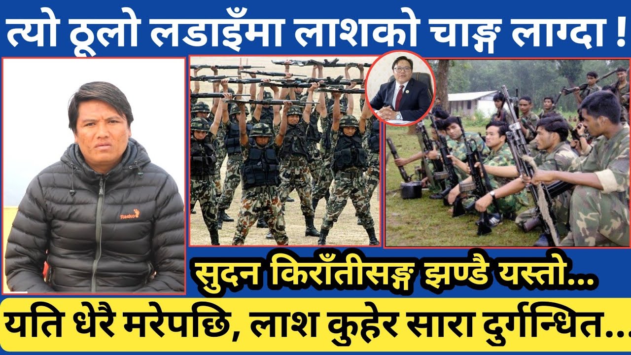 आम्मै, यति धेरै ढलेका | ती मुख्य ल डाइँहरुको खास कुरा यस्तो पो रहेछ | सुदन किराँतीसङ्ग झण्डै यस्तो