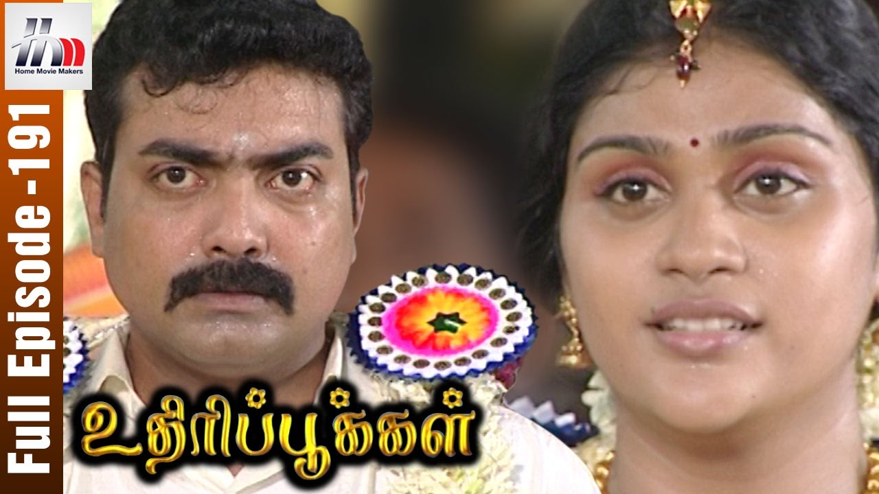 Uthiripookkal Tamil Serial | Episode 191 | Chetan | Vadivukkarasi | Manasa | Home Movie Makers