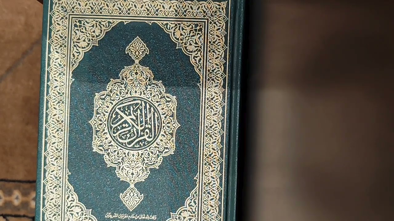 Surah Al-Baqarah, Chapter 2, Al-Qur'an, Ramadhan 2026