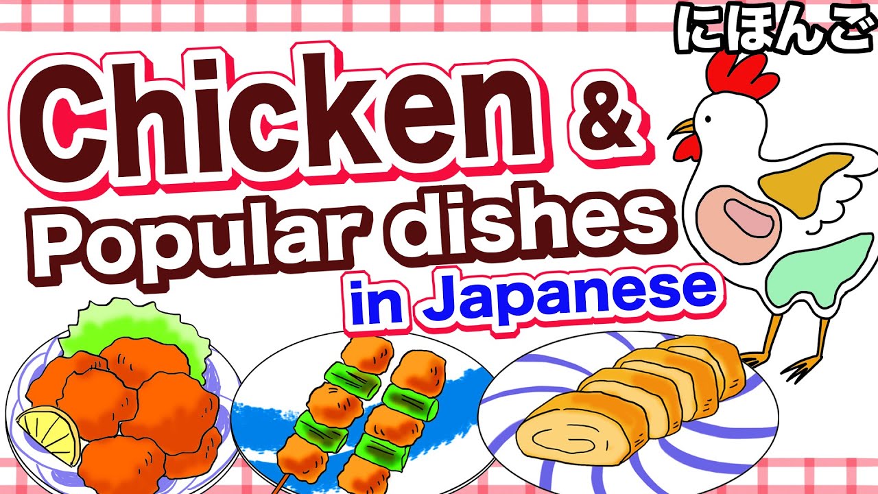 Chicken & Popular dishes 🇯🇵Chicken thigh, wing, Japanese omelet etc