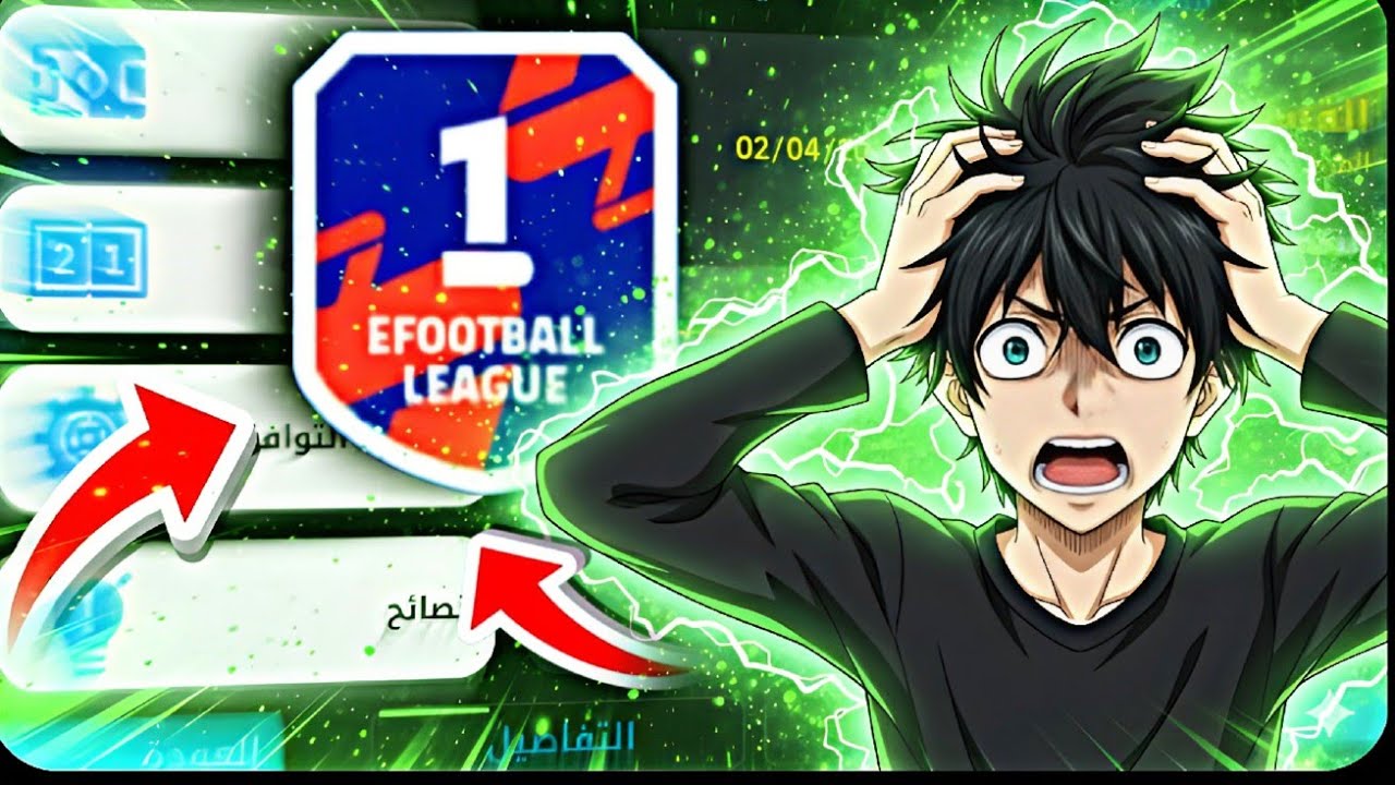 الطريق إلى الديفجن 1 ومواجهة المصنف الأول عالمياً 😱 eFootball 2026 🔥🏆