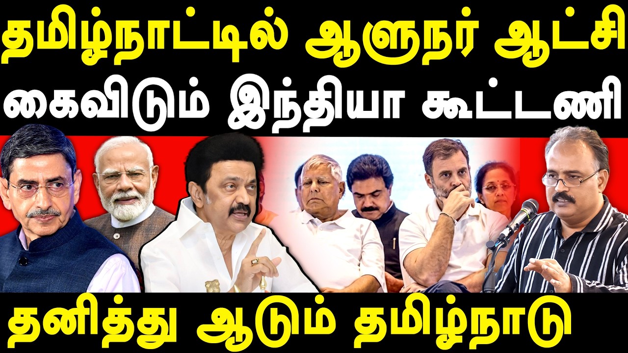 Delimitation Bill 2026 Explained | Aazhi Senthil Nathan on Delimitation & INDIA Alliance | Modi