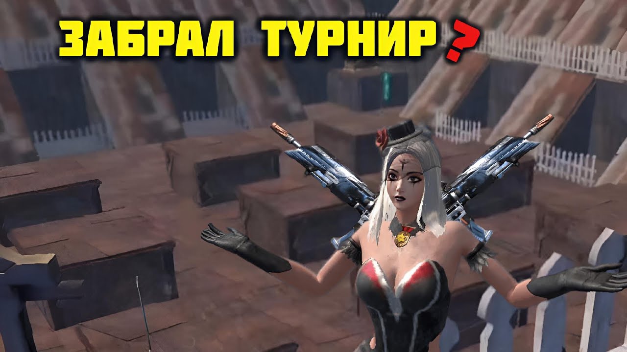 LIOS: ПВП ТУРНИР «ЦАРЬ ГОРЫ» НА 50 БАКСОВ ОТ ESCAPE ROOMS! ЗАБРАЛ ТУРНИР?