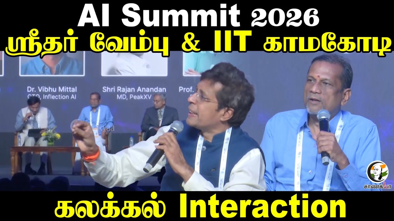 ஸ்ரீதர் vembu & IIT காமகோடி ......கலக்கல் Interaction  | AI Summit 2026 | BJP | Modi