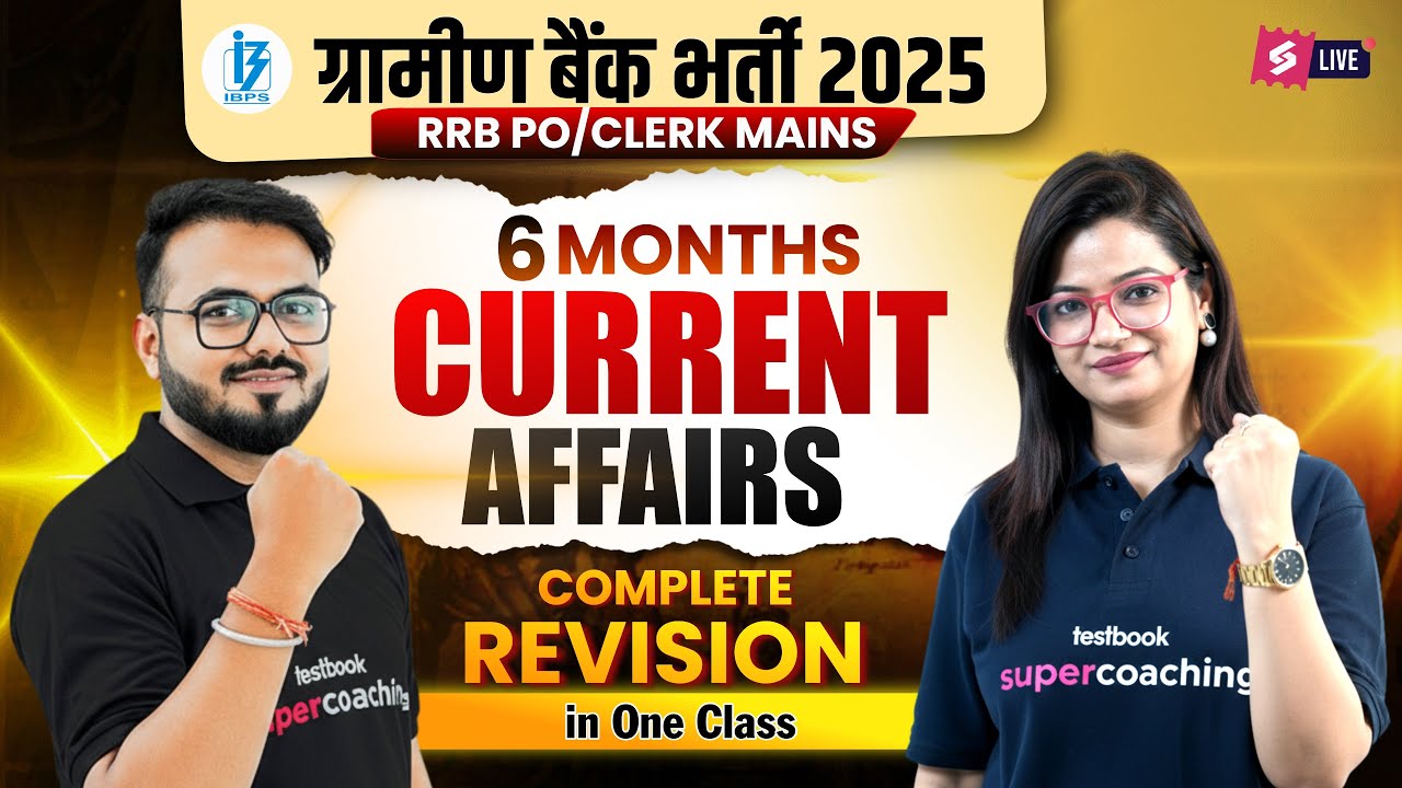 IBPS RRB PO & Clerk Mains GA 2025 | Last 6 Month Current Affairs 2025 | RRB PO & RRB CLERK 2025