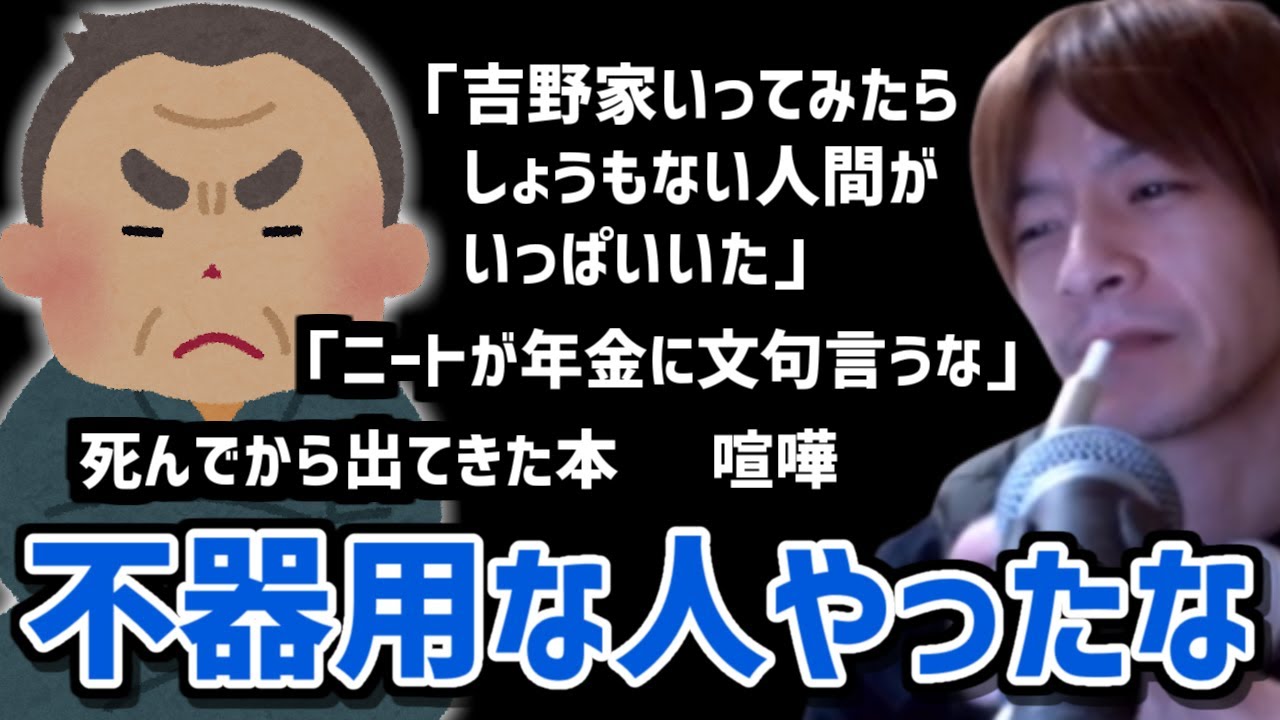亡き父とのエピソードを語るおおえのたかゆき【2022/03/16】