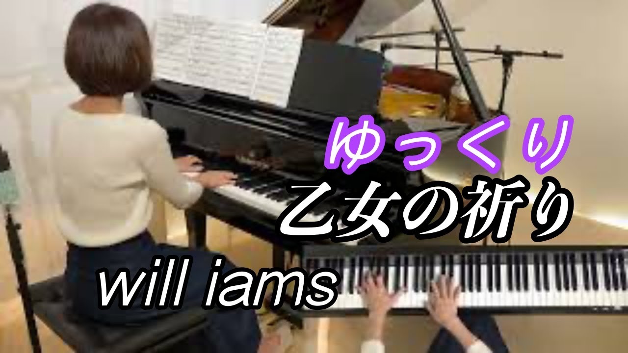【乙女の祈り ゆっくり動画 0.6倍速】バダジェフスカ