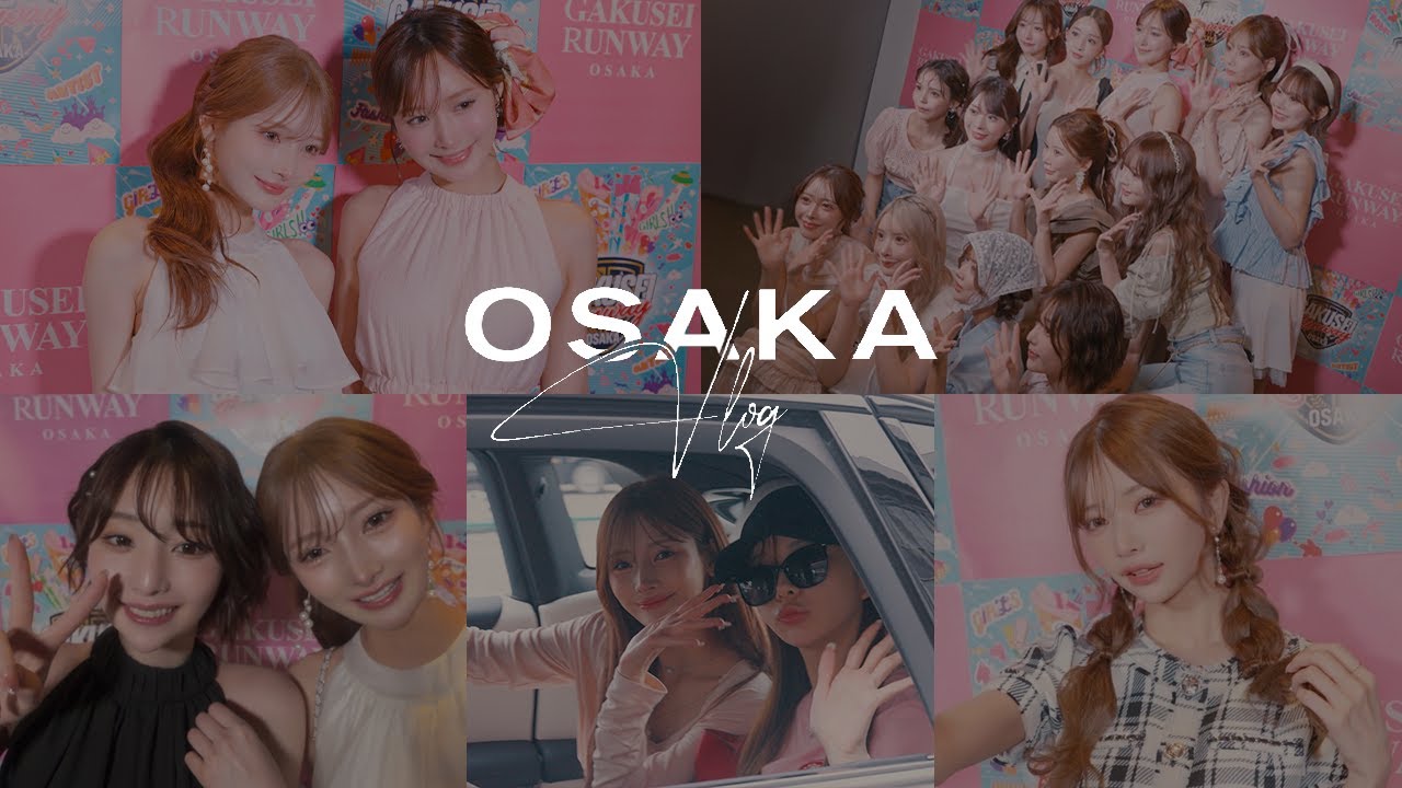 日本トップレベルの美女達のプライベートが大公開!?!? OSAKA GAKUSEI RUNWAYの裏側VLOG