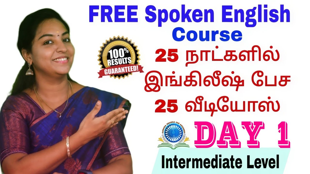 DAY 1| 25 Days FREE Spoken English |Intermediate Course| AshokaChakraSpokenEnglish|FreeSpokenEnglish
