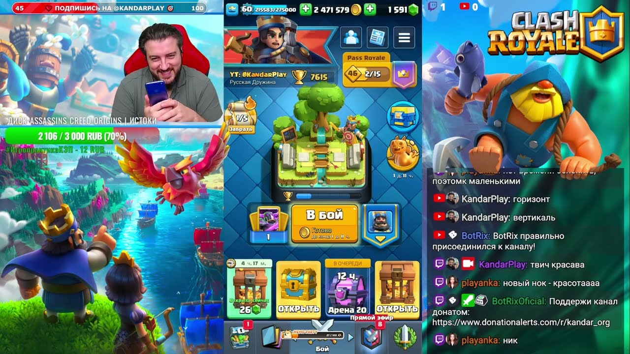 b] Clash Royale: новый никнейм 